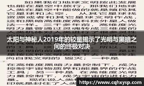 银河集团